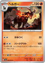 楽天市場】e ヘルガーの通販