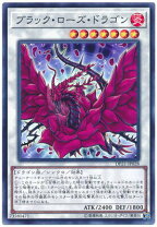 楽天市場】ブラック・ローズ・ドラゴン 20の通販