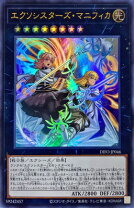 楽天市場】遊戯王 エクソシスターズ・マニフィカの通販