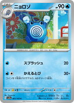 楽天市場】ポケモンカード ニョロゾの通販