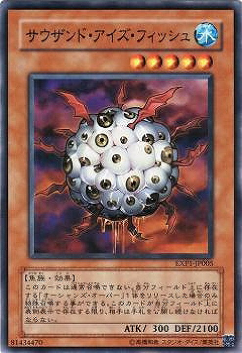 楽天市場】遊戯王OCG デュエルモンスターズ サウザンド・アイズ 
