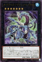 楽天市場】遊戯王 オッドアイズ・アブソリュート・(ドラゴンの通販