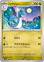 楽天市場】ハクリュー ポケモンカードの通販