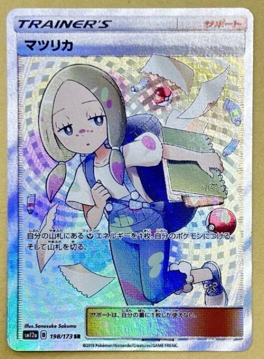 楽天市場】ポケモンカードゲーム マツリカ SM12A SM12A 198/173 SR 