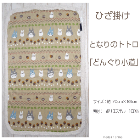 楽天市場 ブランケット キャラクター キッズ ベビー マタニティ の通販