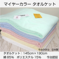 楽天市場】ミッソーニ タオルケットの通販