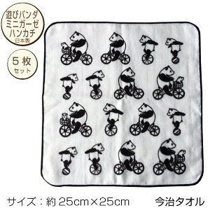 パンダ タオル 今治の人気商品 通販 価格比較 価格 Com