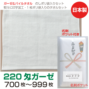 �̂�������|���i���h�|�P�b�g�j�@�K�[�[���p�C���^�I���@���@220��i700���`999���j�@���{���@�e�i�^�I���@���N��^�I���@�����A�@�^�I�����O����@�̂��|���^�I���@�ܓ���^�I���@�Z�b
