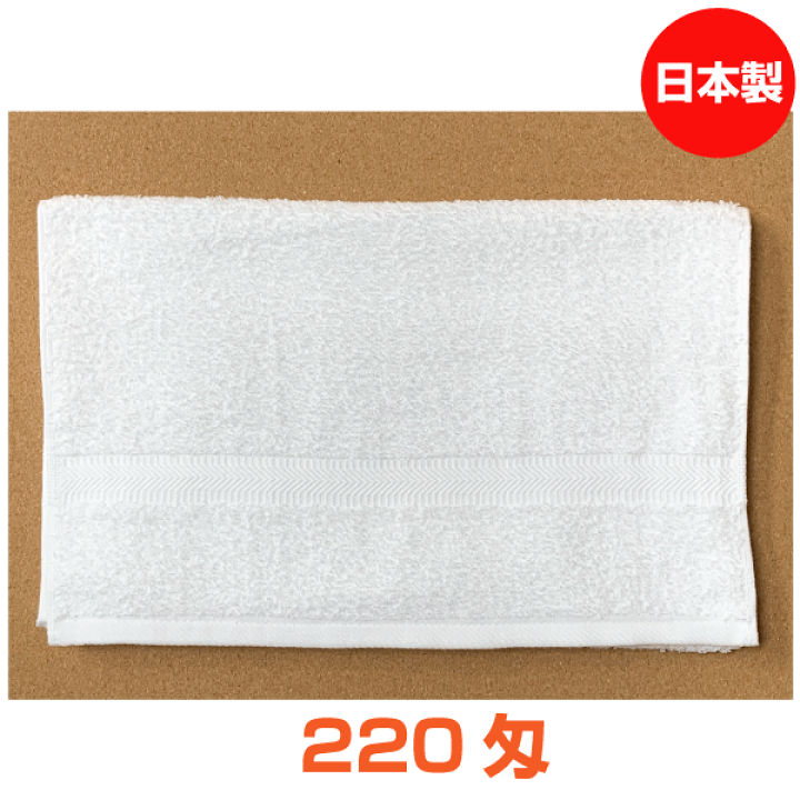 楽天市場】帯熨斗名入れタオル 日本製 220匁 白 ソフト【50 楽天市場】帯熨斗名入れタオル 日本製 220匁 白 ソフト【50