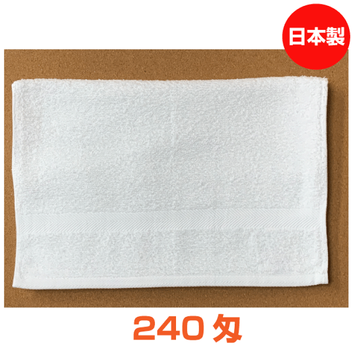 楽天市場】のし名入れタオル(名刺ポケット)日本製 240匁 白 楽天市場】のし名入れタオル(名刺ポケット)日本製 240匁 白