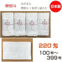 楽天市場】フェイスタオル 220匁の通販 楽天市場】フェイスタオル 220匁の通販