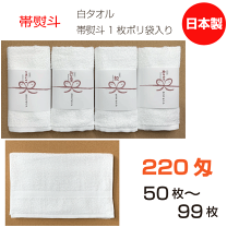 楽天市場】フェイスタオル 220匁の通販