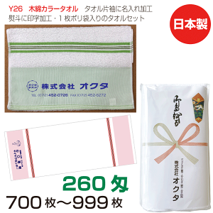 ������^�I���@�̂�������|���@Y26�@�ؖȃJ���[�{�[�_�[�^�I���@260��i700�`999���j���{���@�e�i�^�I���@���N��^�I���@�����A�@�^�I�����O����@�̂��|���^�I���@�ܓ���^�I���@�Z�b�g