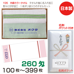 ^I@̂ih|Pbgj@Y26@ؖȃJ[{[_[^I@260i100`399j{@ei^I@N^I@A@^IO@̂|^I@ܓ^