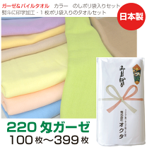 楽天市場】お年賀 タオル（セット種別ギフトセット）の通販