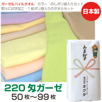楽天市場】お年賀 タオル（セット種別ギフトセット）の通販