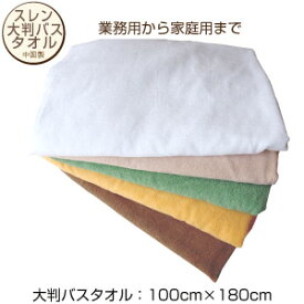 伝導 見つける 祭司 バス タオル 大判 薄手 Oldrugbyviterbo Net