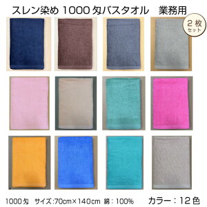 �X�������߁@�o�X�^�I���@2���@�J���[12�F�@�Ɩ��p�@70×140cm�@1000��@�G�X�e�T�����@���e�@�@�����@�@��Á@�����@���n�@�J���[�@�ȁ@���p�@�T�E�i�@�p�C���n�@��������