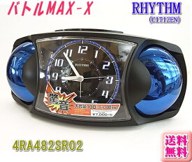 【RHYTHM】リズム時計 驚音（爆音）大音量 目覚まし時計 バトルMAX-X　4RA482SR02　（送料無料！【smtb-KD】