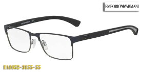 【EMPORIO ARMANI】エンポリオアルマーニ 眼鏡 メガネ フレーム EA1052-3155-55サイズ （度入り対応/フィット調整対応/送料無料【smtb-KD】