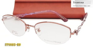 Frontosa(フロントーサ) 日本製 チタン 眼鏡 メガネ フレーム FP8803-RO バネ構造テンプル 掛け心地しなやか! (度入り対応/フィット調整対応