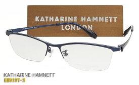 【KATHARINE　HAMNETT】 キャサリン・ハムネット 眼鏡 メガネフレーム KH9197-3 （度入り対応/フィット調整対応/送料無料！【smtb-KD】