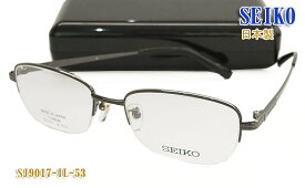 【SEIKO】セイコー 眼鏡 メガネ フレーム SJ9017-IL 53サイズ 日本製 チタン （度入り対応/フィット調整可/送料無料！【smtb-KD】