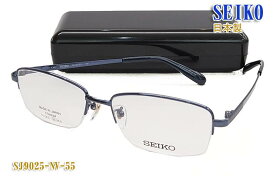 【SEIKO】セイコー 眼鏡 メガネ フレーム SJ9025-NV-55サイズ 日本製 チタン （度入り対応/フィット調整可/送料無料！【smtb-KD】