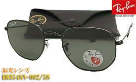 【Ray-Ban】レイバン 偏光 サングラス RB3548N-002/58-54サイズ ドライブ・フィッシングに （フィット調整対応/送料無料！【smtb-KD】