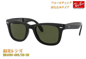荢yRay-BanzCo TOX RB4105-601/58-50TCY ubN WAYFARER@FOLDING ܂肽ݎ EFCt@[[EtH[fBO Ki I