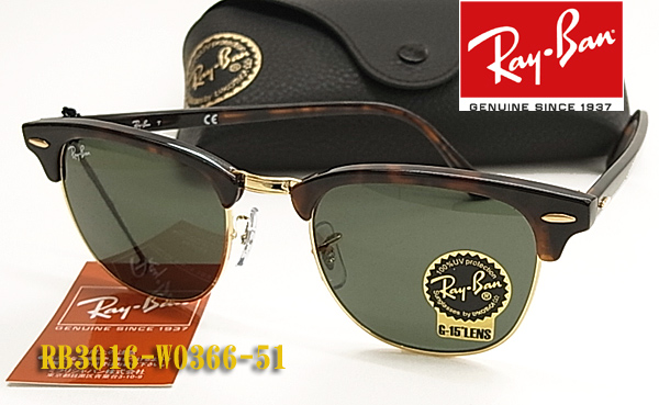 【Ray-Ban】レイバン サングラス RB3016-W0366-51サイズ クラブマスター （度入り対応/フィット調整対応 送料無料！ |  Glassesマート