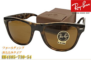 ウェイファーラー 54 サングラスの人気商品 通販 価格比較 価格 Com