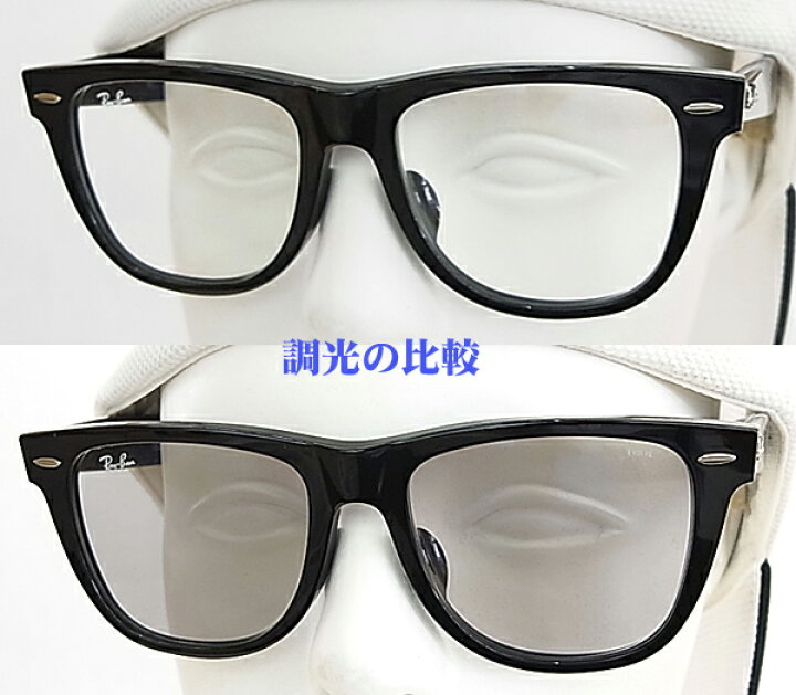 楽天市場】【Ray-Ban】レイバン 調光 サングラス RB2140F-901/5F-54 