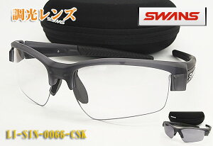 �ySWANS�z�X�����Y �X�|�[�c �F���ς�� �����T���O���X LION LI-SIN-0066-CSK ���������Y/�T�C�N���X�|�[�c�ɁI