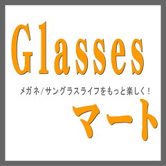 Glassesマート