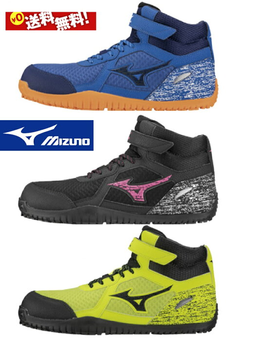 楽天市場】【送料無料】 ミズノ MIZUNO 安全靴 F1GA1905 スニーカー 