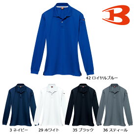 BURTLE303 バートル 長袖ポロシャツ（ユニセックス） SS～5L