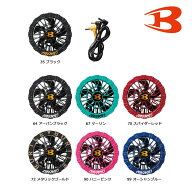 即日発送　BURTLE バートル AC10-1/ AC10-2 ファンユニット AIR CRAFT エアークラフト