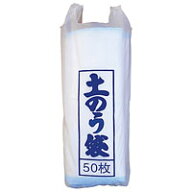 土のう袋・土嚢袋・ごみ袋・がら袋・ガラ袋・雑袋50枚入り！ 【楽天ランキング受賞】
