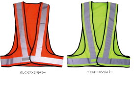 反射ベスト　安全ベスト　反射ベスト　NV　350　NV　351 【楽天ランキング受賞】