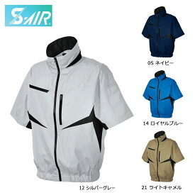 SHINMEN05901 シンメン S-AIR EUROスタイルショートジャケット S～7L【服単体】