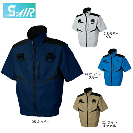 SHINMEN05951 シンメン S-AIR フルハーネスショートジャケット S～5L(服のみ）