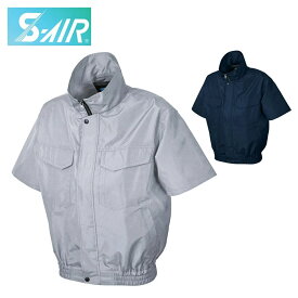 SHINMEN88110 シンメン S-AIR ワークショートブルゾン S～7L(服のみ）