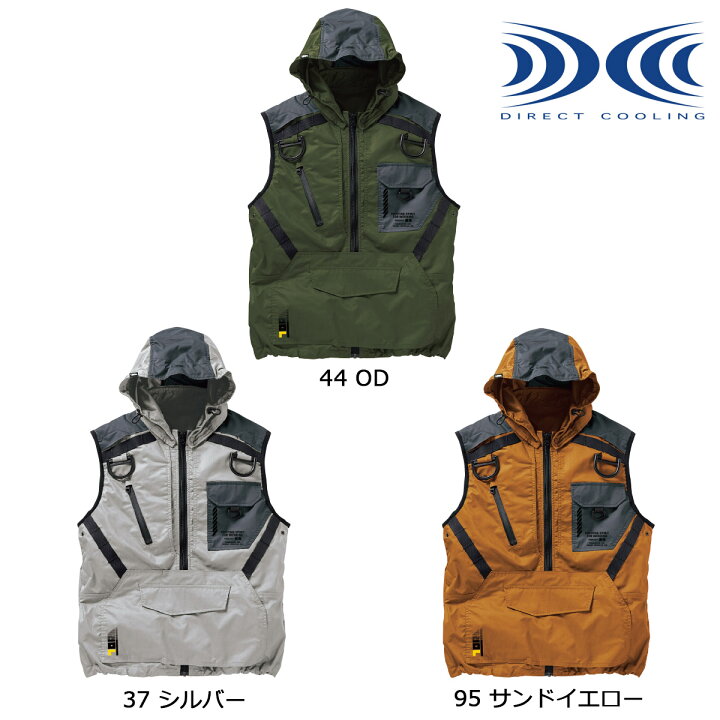 楽天市場】空調服【寅壱】ベスト単品商品 1071-662 エアーベスト 1071 