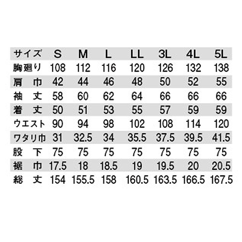 TORAICHI8850-501　寅壱　デニムツナギ　S〜5Lつなぎ8850　501