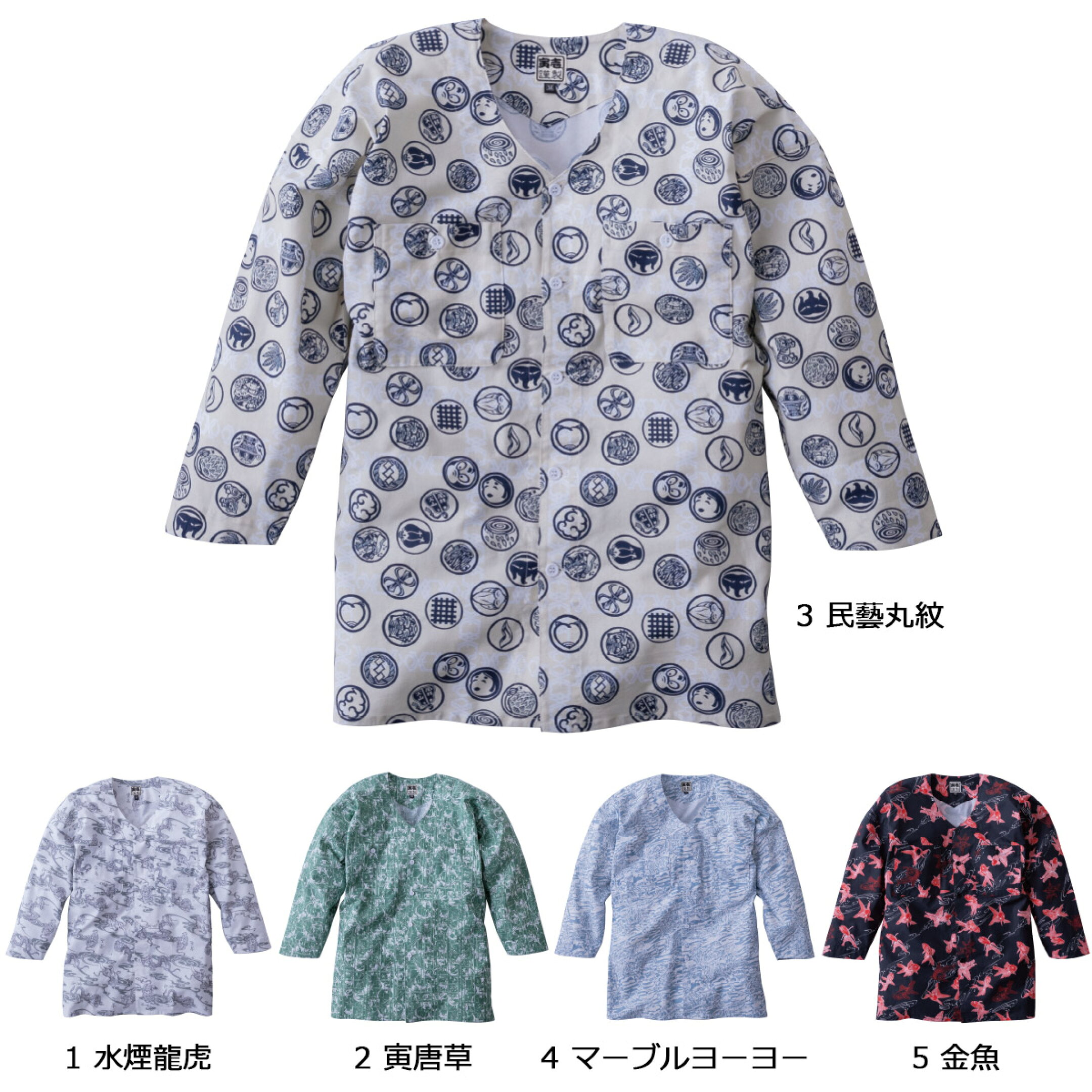 2025夏　TORAICHI2250-630 寅壱 鯉口シャツ S～5L　ダボシャツ　祭り