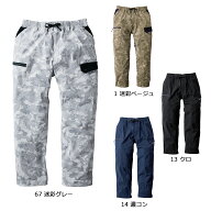 2026年　春夏　新色入荷　TORAICHI9283-211 寅壱 ワイドカーゴ S〜5L