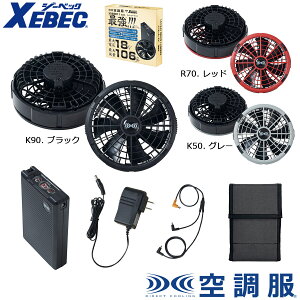 XEBECXS23011 �W�[�x�b�N �󒲕�(R)�X�^�[�^�[�L�b�g18V�����^�b�`�t�@��