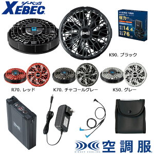 XEBECXS23021 �W�[�x�b�N �󒲕�(R)�X�^�[�^�[�L�b�g14.4V�����^�b�`�t�@��