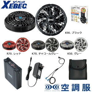 XEBECXS23021L �W�[�x�b�N �󒲕�(R)�X�^�[�^�[�L�b�g14.4V�����^�b�`�t�@�������O�P�[�u�� �y�y�V�����L���O��܁z